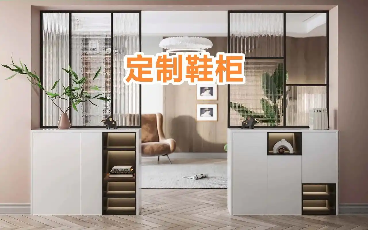 定制鞋柜合理布局设计收纳空间大很多
