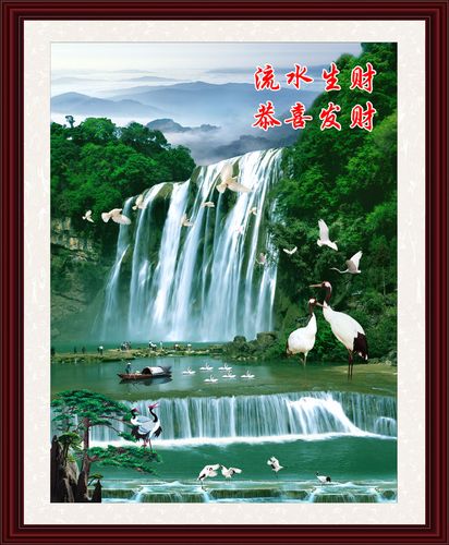 723海报印制展板写真喷绘贴纸846流水生财恭喜发财山水画