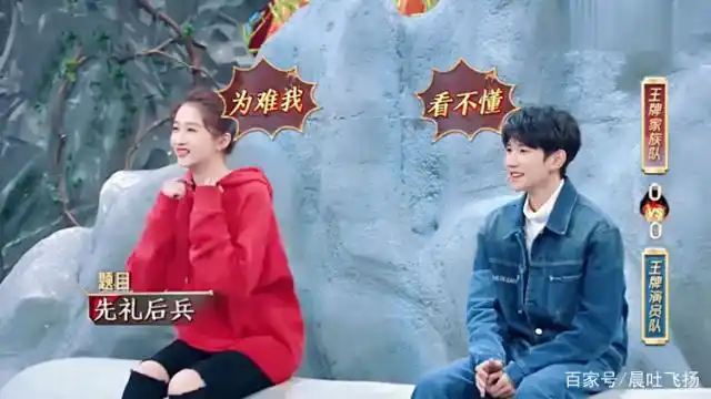 为了节目效果?关晓彤与王源王牌现场智斗,一个眼神反映两人关系