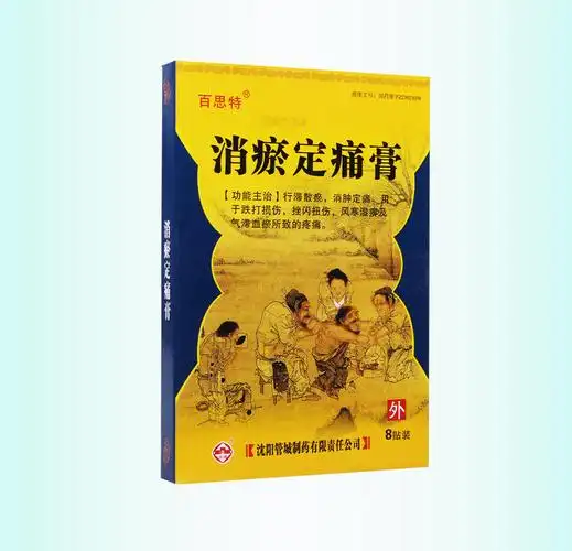 百思特跌打损伤 百思特消瘀定痛膏7cm*10cm*2贴*4袋/盒用于跌打损伤挫