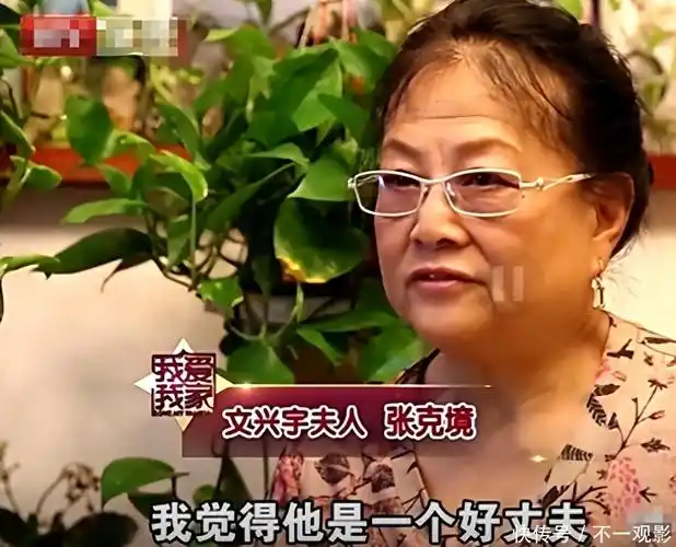 老戏骨文兴宇:52岁走红,66岁因肺癌离世,遗孀的选择令人泪目