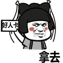 逗死我了_表情头牌_蘑菇头_金馆长_搞笑_搞笑对话表情-发表情