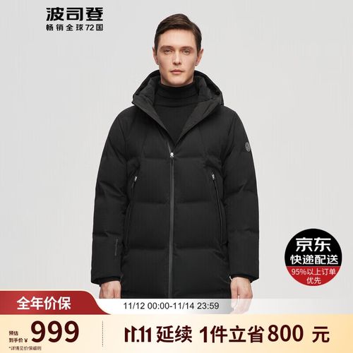 zf1115波司登羽绒服