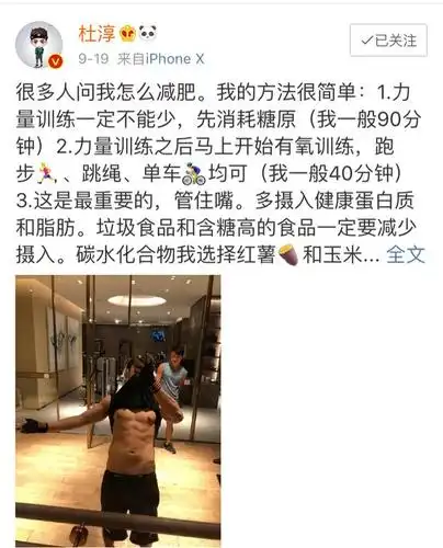 杜淳晒健身照,因裤子拉得太低被指暴露狂,网友:借热度炒作?