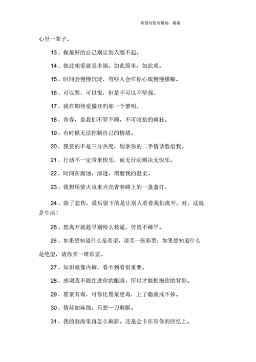 微信个性签名男人.docx 7页