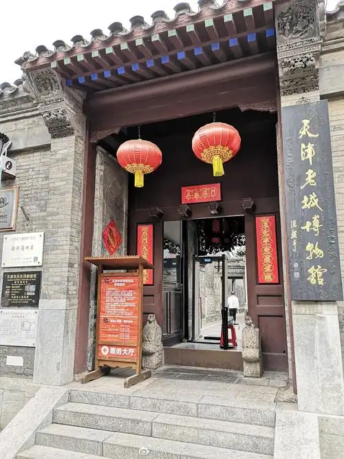 天津老城博物馆,你来过吗