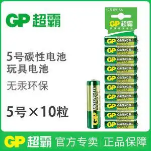 gp超霸5号7号电池儿童玩具钟表电视机空调遥控器石英钟闹钟五七号