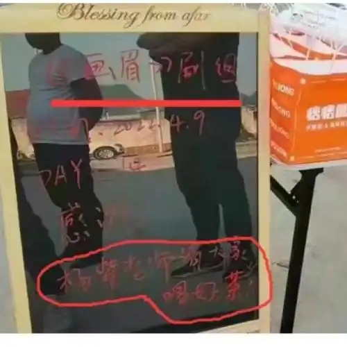 杨紫站姐 刘学义##杨紫刘学义 撒谎