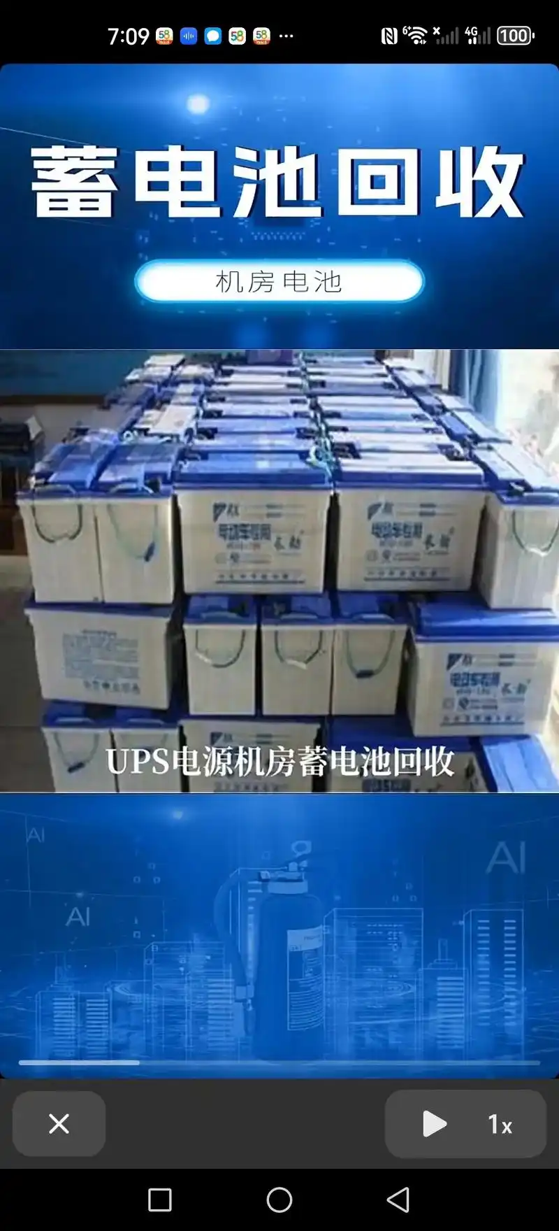 德阳ups电池回收高价回收.德阳ups电池回收叉车电池供电电 - 抖音