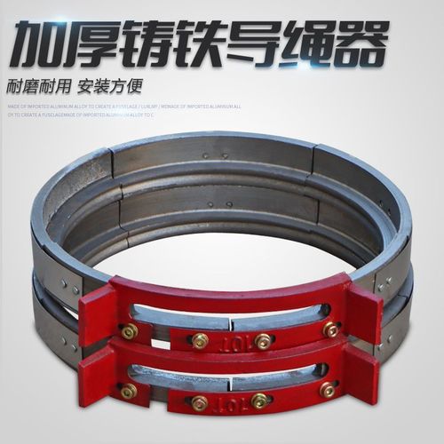 行车钢丝绳电动葫芦加厚铸铁导绳器  1/2/3/5/10吨/16t排绳器