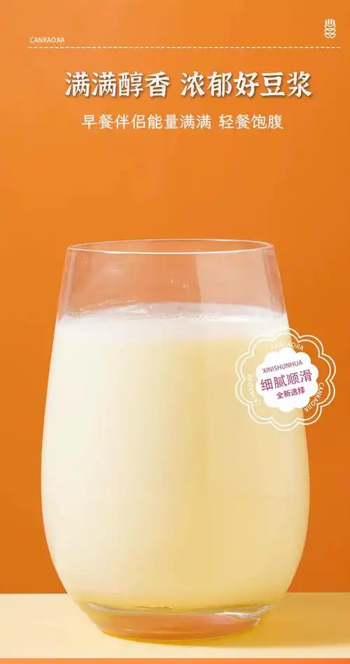 1斤香甜高钙豆浆粉免煮速溶细腻早餐商用即食家用豆浆粉500克