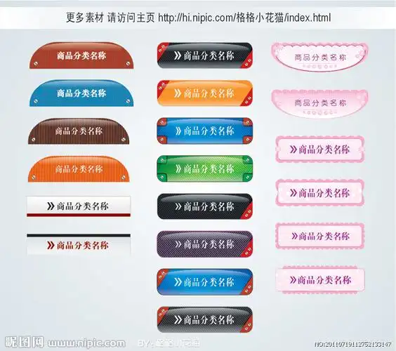 淘宝商品分类图片