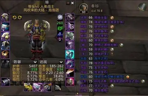 魔兽世界怀旧服终极工具人战士附带装思路和宏