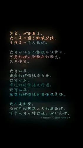 姑娘～除了你自己没人心疼你,没人知道真相