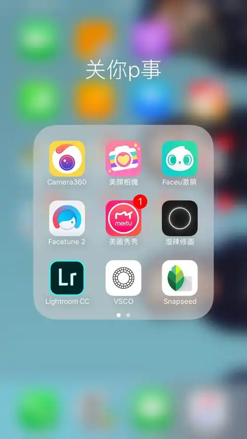 最好用的p图软件