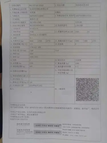 东风途逸3.5米国六冷藏车价格图片参数介绍_搜狐汽车_搜狐网