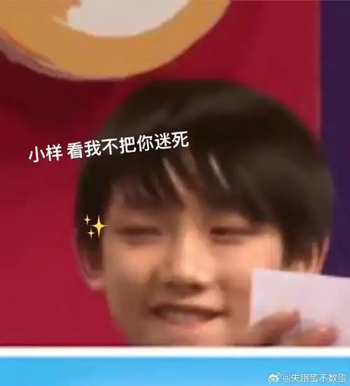 丁程鑫表情包##丁程鑫头像