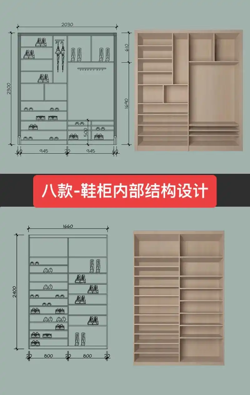 鞋柜内部结构设计尺寸图.
