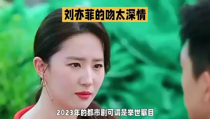刘亦菲彭冠英吻戏火上热搜!亲很大声情绪太欲,网友:女神主动的