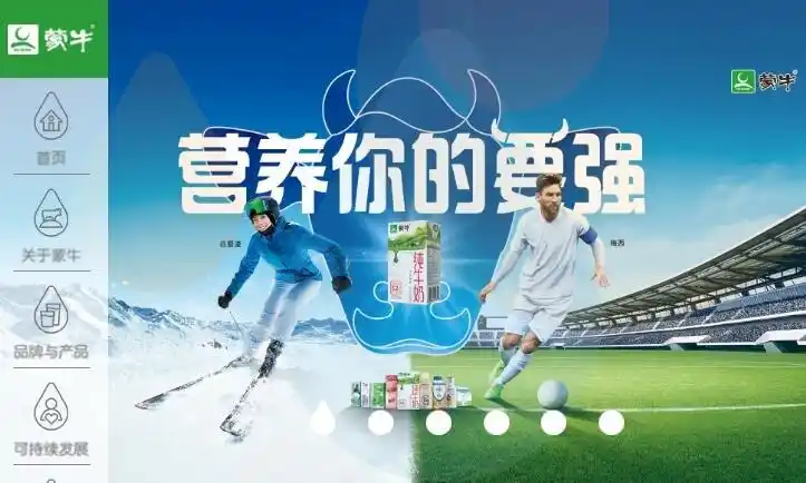 蒙牛集团简介及领导名单,蒙牛集团是国企吗