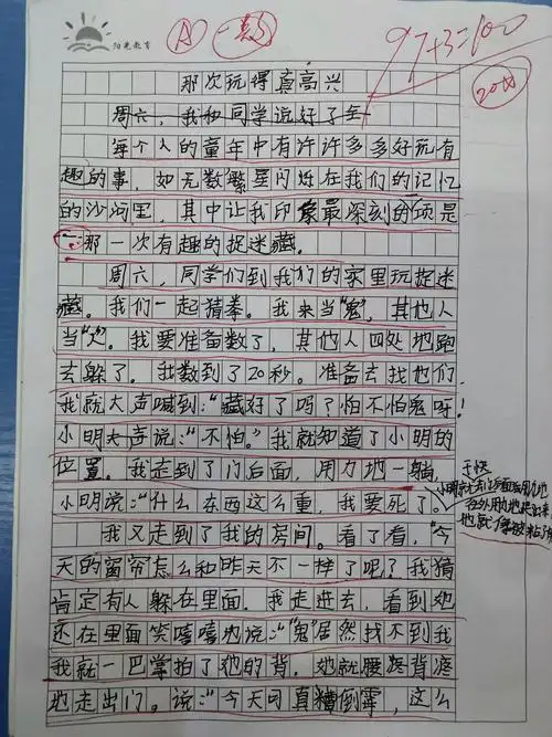 【玉儿老师三年级快乐作文】