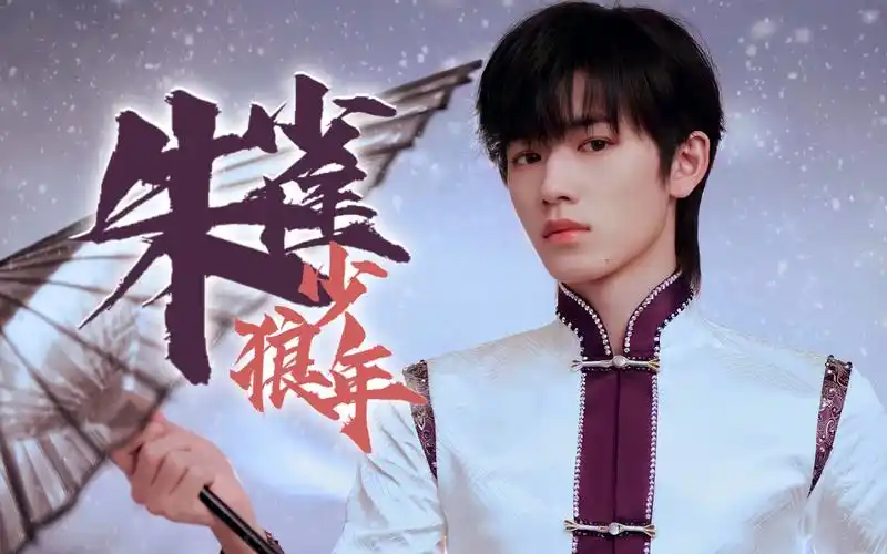 时代少年团台风少年团朱雀x狼少年混音