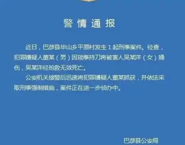 震惊黑龙江发生重大恶性事件16岁女生在校门口被同学当场捅死