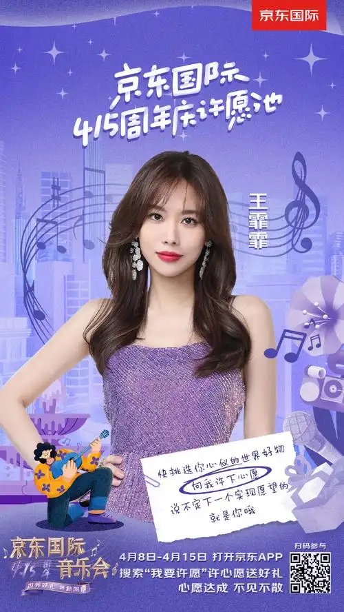 刘维,尚雯婕,孟佳,王霏霏,黄子弘凡,何洁,王铮亮,金志文等心愿官,已经