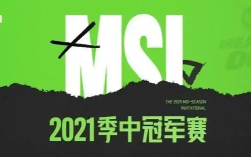 2021年rngmsi夺冠名场面二