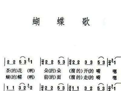 蝴蝶歌 歌谱 简谱