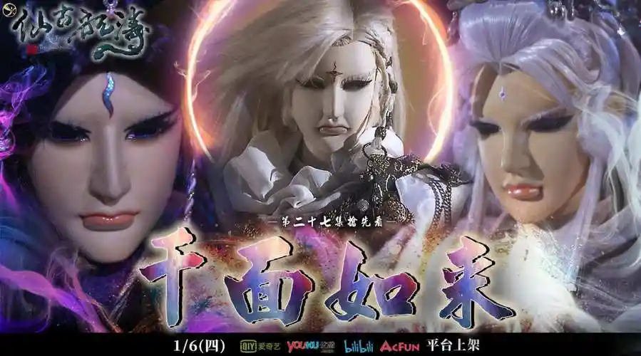 金光布袋戏官博