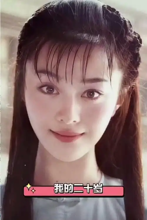 范冰冰发布二十年前的旧照,青涩稚嫩倾国倾城,容貌惹人羡慕