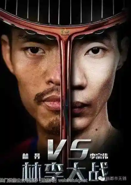 林丹,你打满五届奥运可好 反正有李宗伟陪你!