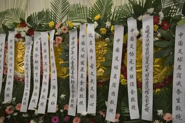 迟尚斌追悼会今日举行,李铁,李明,张耀坤到场送别