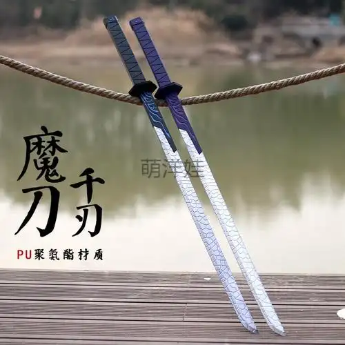 刺客567的魔刀千刃大号紫色觉醒版塑料玩具伍五六七刀材质全套 [高配]