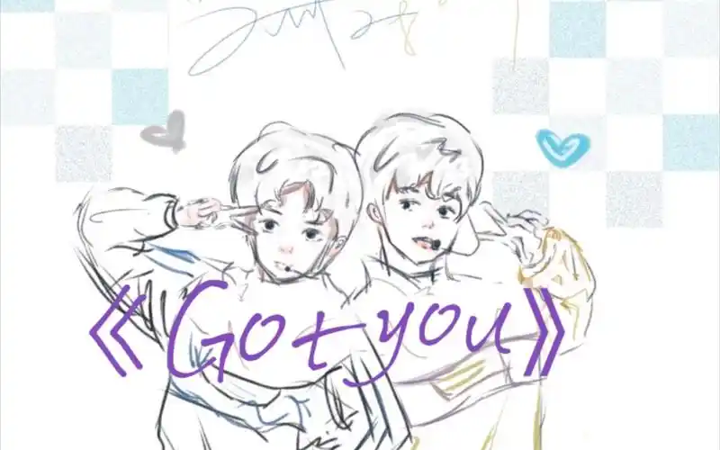 文轩cp向gotyou唯粉勿进有抽奖迷宫失重相拥