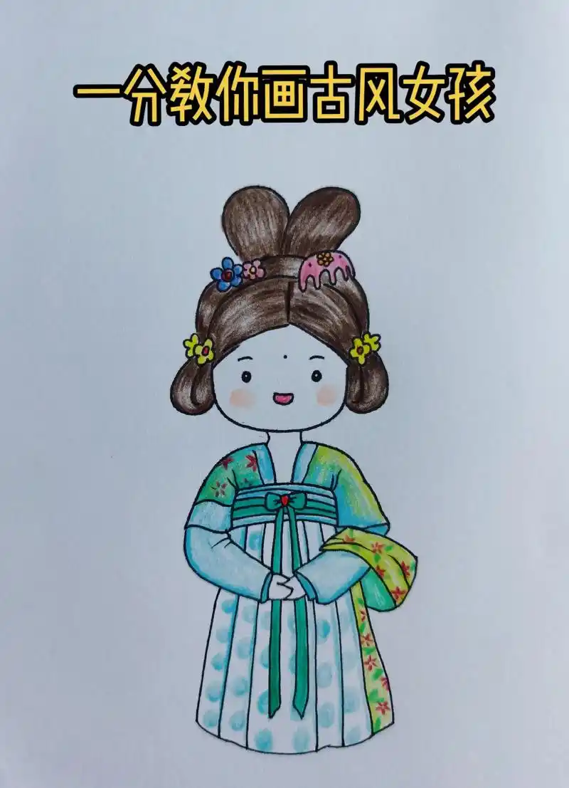 166266566day简笔画:古风女孩.#简笔画教程 #零基础学 - 抖音