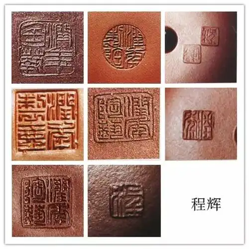 鉴别紫砂印章的款识附名家印章款识建议收藏