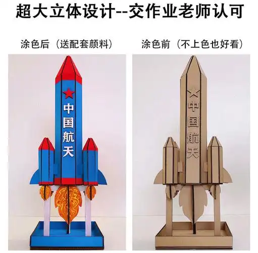 韩麦(hanmai)变废为宝儿童手工制作diy材料航天航空模型科学小发明玩