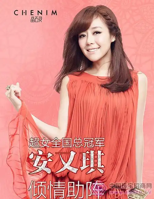 超女冠军安又琪助阵晶石灵彩宝服装跨界时尚盛典