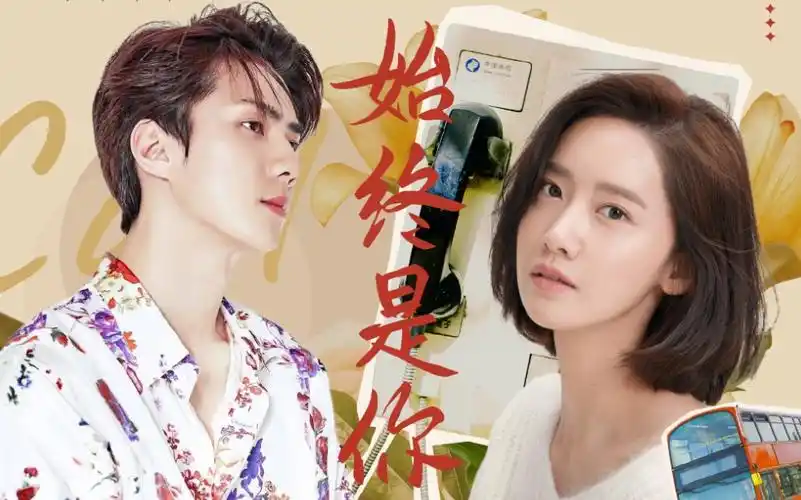 吴世勋林允儿始终是你剧情向