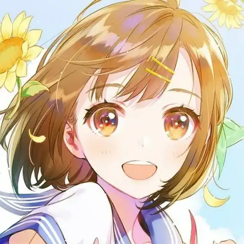 求开心幸福的动画动漫头像