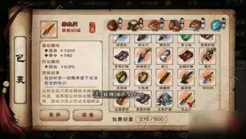 烟雨江湖元宝怎么用平民元宝使用介绍