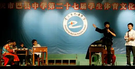 我眼中不一样的学校重庆市巴县中学