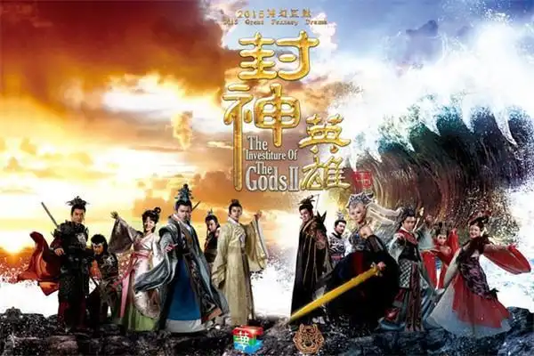 电视剧封神英雄榜第二部剧照,海报,穿帮照,拍摄地图片_电视剧_剧情吧