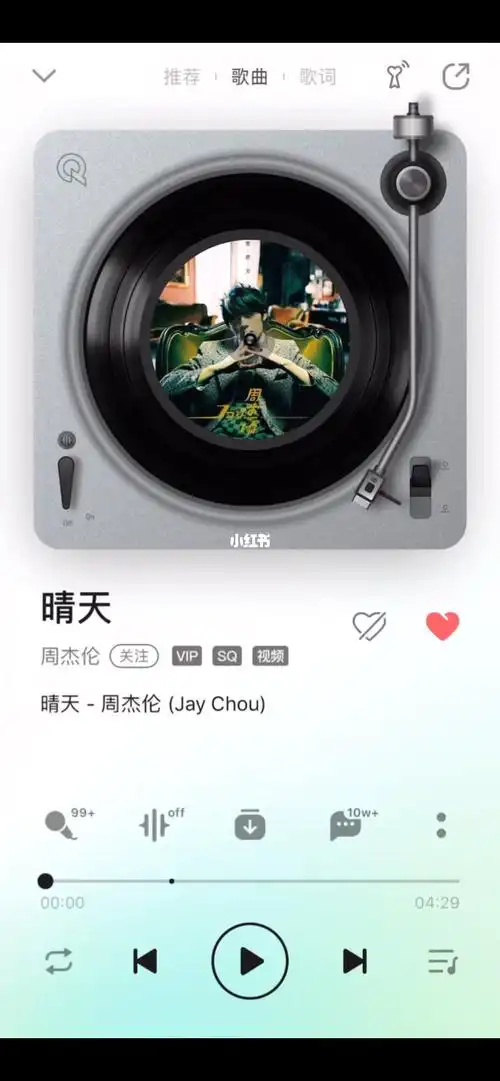 周杰伦晴天一秒带你回到青春时代