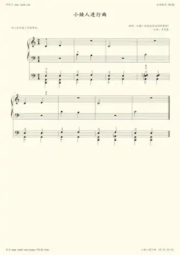 钢琴谱:约翰汤普森简易钢琴教程1:小矮人进行曲