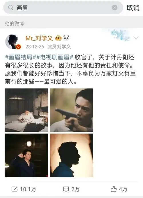 杨紫站姐 刘学义##杨紫刘学义 撒谎