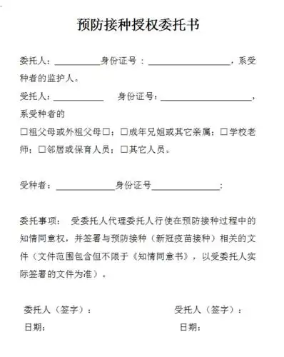 疫苗接种平乐县24号1517岁新冠疫苗接种最新信息