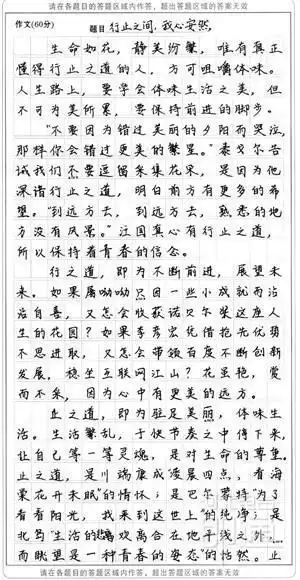 衡水体中文模板怎么练